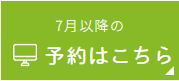 ページの先頭へ